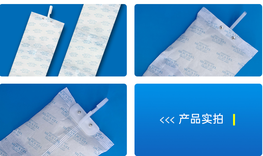 集裝箱干燥劑(硅膠) 集裝箱干燥劑(硅膠)