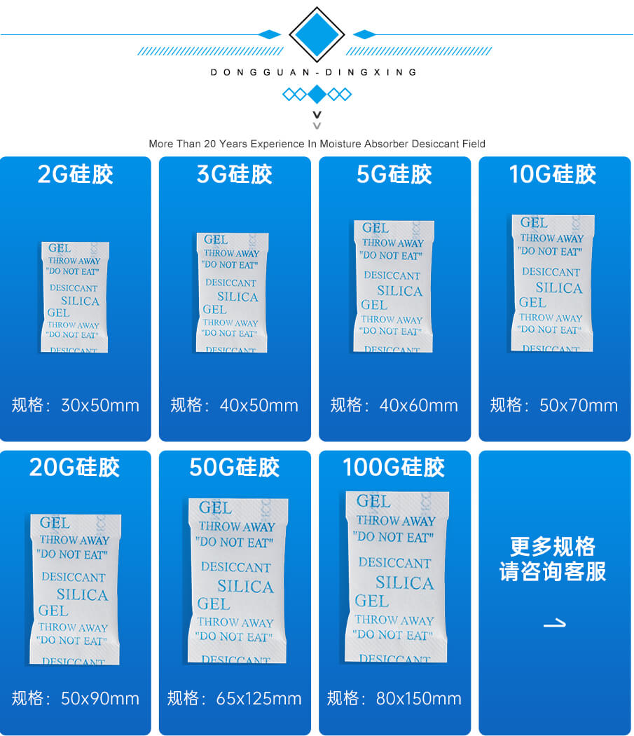 3g無紡布食品干燥劑 3g無紡布食品干燥劑