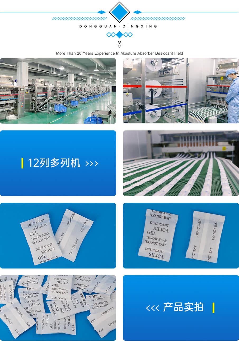 5g綿紙藥品干燥劑 5g綿紙藥品干燥劑